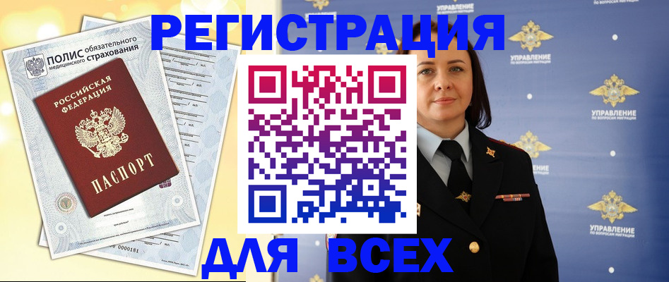 временная регистрация госуслуги в Ивдели